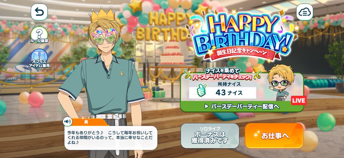 ねむまこ♪ tweet media