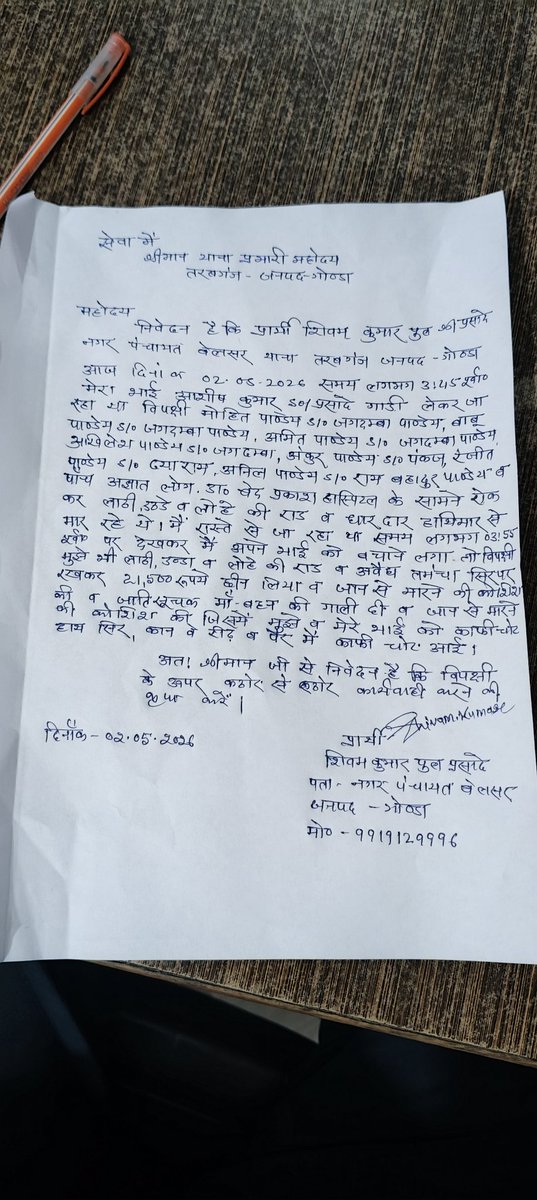 Sachinkumarrawn's tweet photo. भीम आर्मी जिला अध्यक्ष गोंडा आज02/05/2026 तरबगंज थाना के अंतर्गत कुछ सामंतवादी द्वारा भाई का हत्या करने का प्रयास किया गया @dmgonda2 @myogiadityanath @gondapolice  @IPSVineet  @BhimArmyChief @yadavakhilesh @Drkuldeepbhargv @dgpup @Uppolice @ABPNews @grok @GONDADIG @IGDevipatan https://t.co/Spwv1sblRd