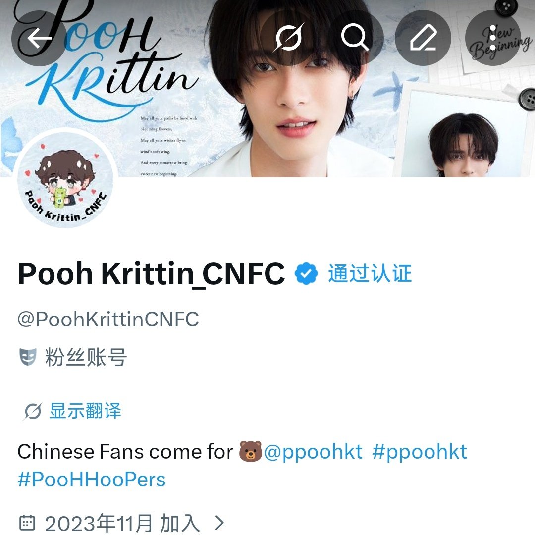 Pooh Krittin_CNFC tweet media