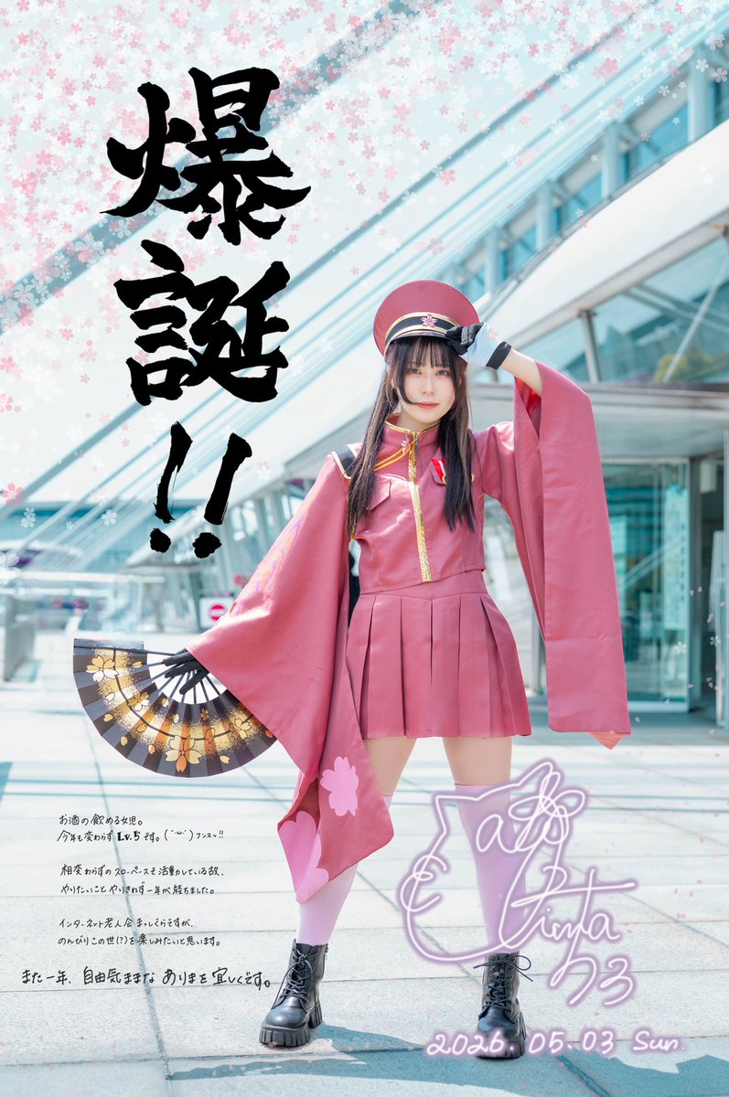 ありま🐈‍⬛໒꒱‎⸒⸒@4/25.26ニコニコ超会議 tweet media
