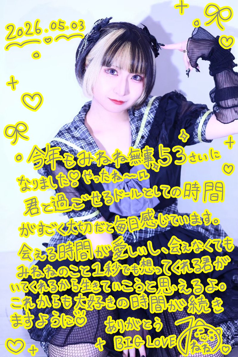 みねね🐕🗑@はぴど tweet media