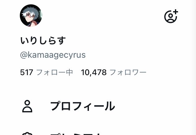 いりしらす tweet media
