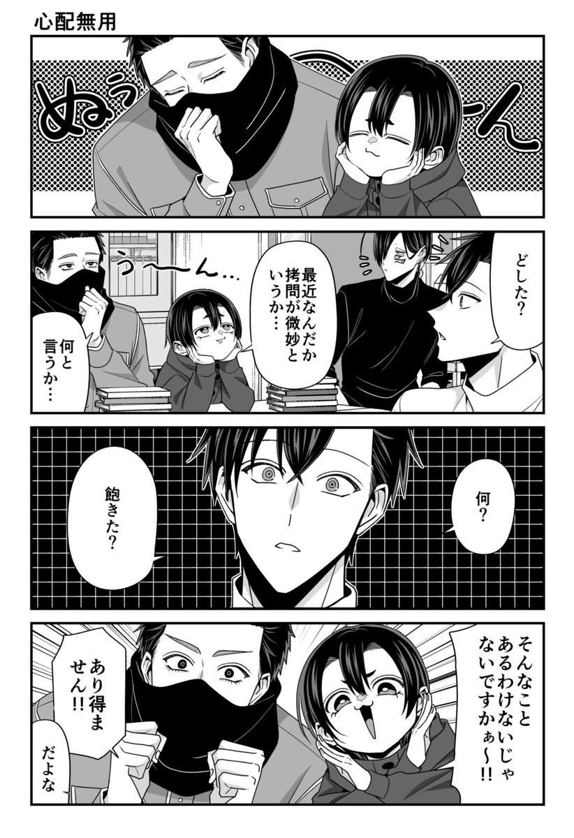 『#拷問バイトくんの日常』
74話が更新されました!後輩組奮闘回です!先読みにはヒュー学園祭回、もっと先読みには後輩組拷問回が追加されます!どうぞよろしくお願いします!

【マンガPark】
https://t.co/mtDtpskH7C
【ヤングアニマルWeb】
https://t.co/rz7NXklJSt 