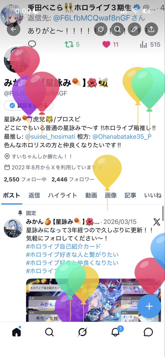 みかん🍊【星詠み☄️】🌺🐝 tweet media