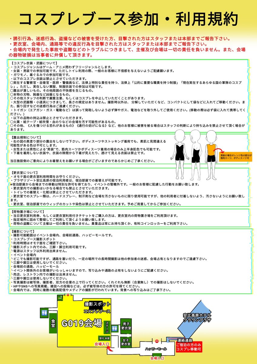 MAKIRONSAN／G019コスプレ案内所 tweet media