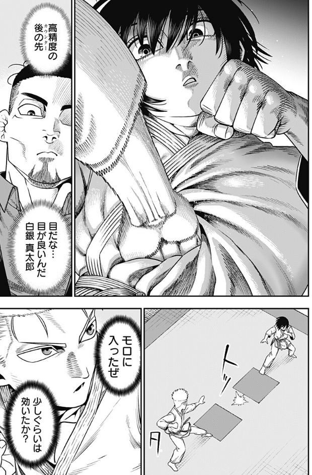 成田 成哲@ジャンプ＋＆ヤンマガ tweet media