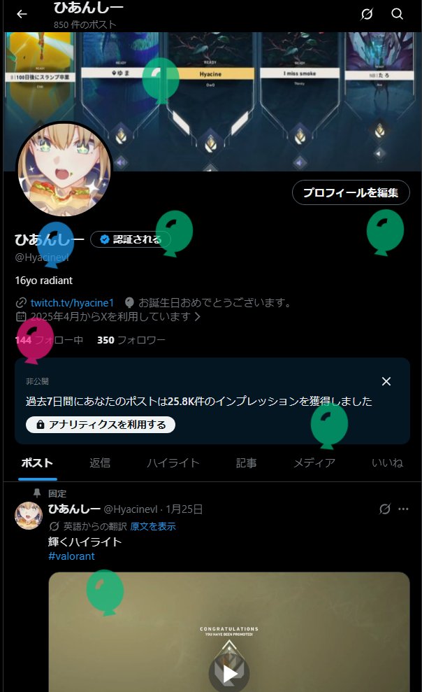 ひあんしー tweet media