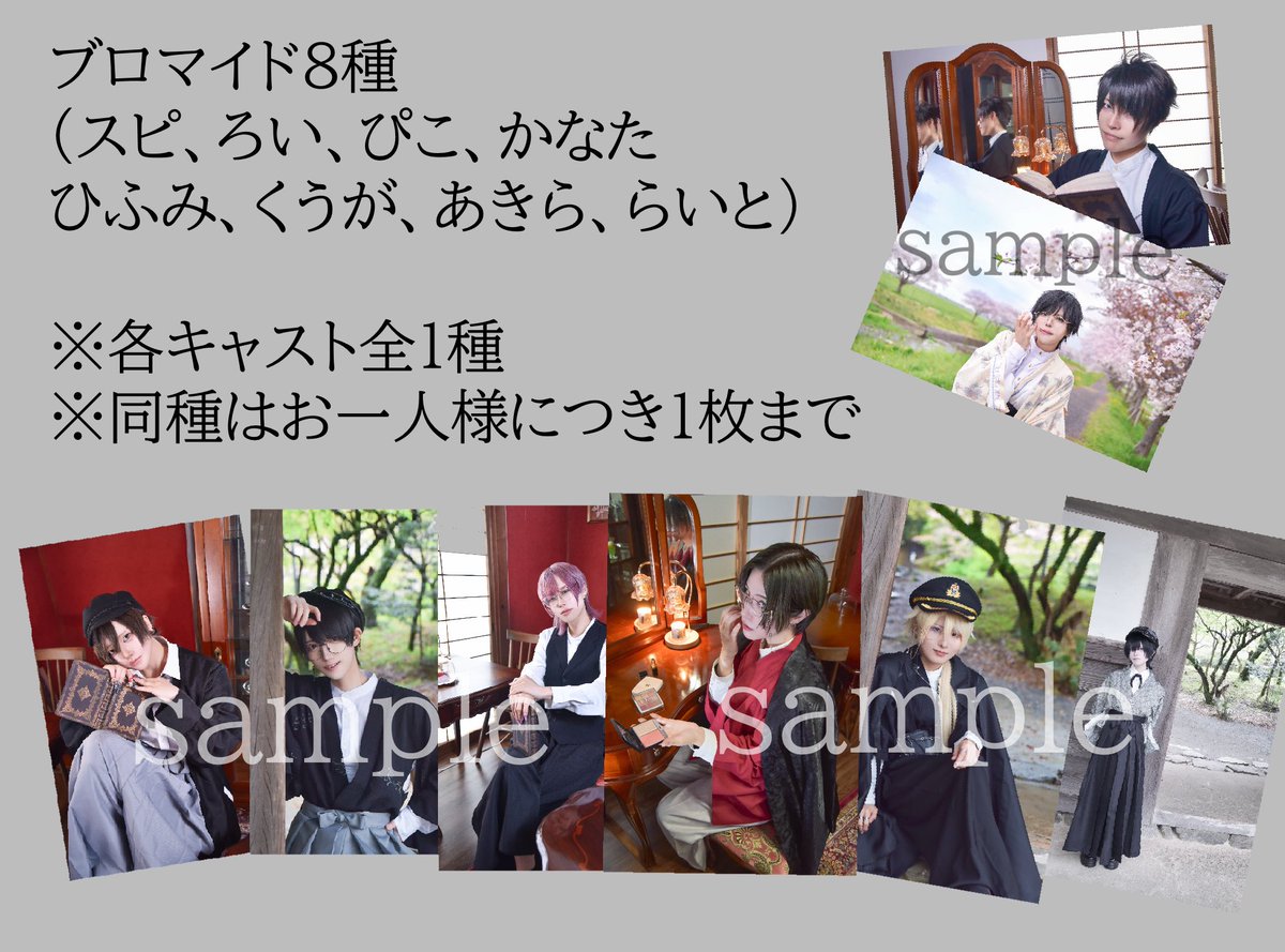 CafeTravestiON's tweet photo. 【ご案内】
大正浪漫day
特典各種サンプルです🙇‍♂️

写真集仕様：文庫本サイズ/24ページ

大正浪漫dayシャンメリーご予約受付中です！
※後日開栓可能です。※本数(価格)ごとの特典つき https://t.co/PpSYbDeOlx