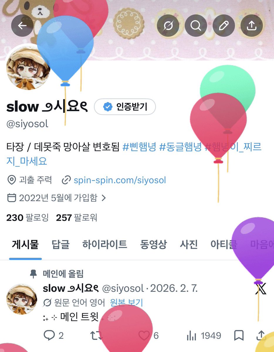 slow ౨시요ৎ tweet media