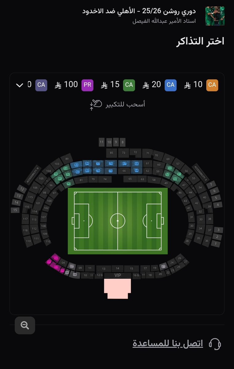🚨🚨🚨التذاكر متوفرة الى الآن في الموقع وباعداد كبيرة مباراة استقبال الابطال يستاهلون حضورنا الكبير 💚🔥🏆

🎟️الاسعار تبدا من: 10﷼

رابط الحجز:webook.com/ar-SA/events/r…