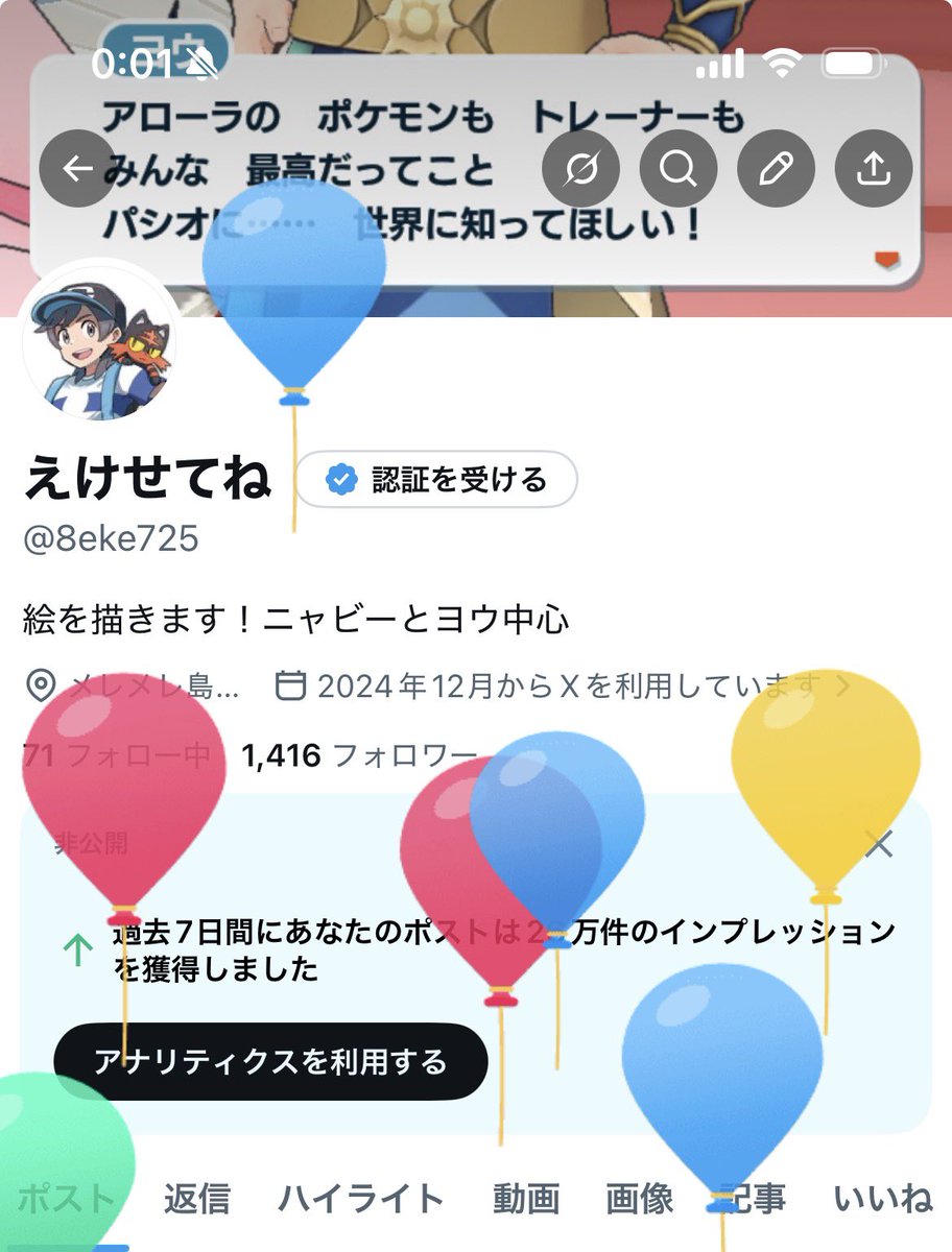 えけせてね tweet media