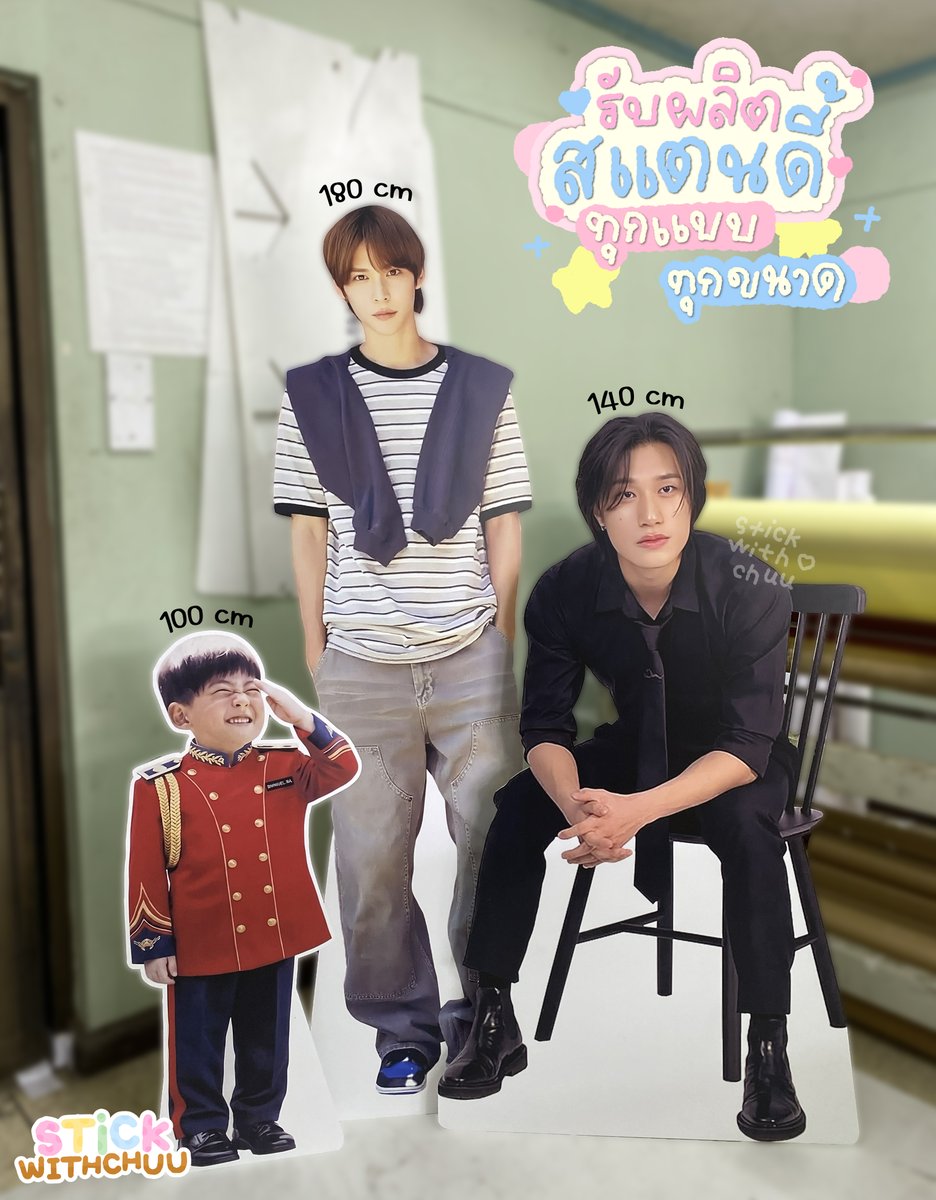🎐 รับทำสติกเกอร์ สแตนดี้ ไวนิล x-stand 🎀! tweet media