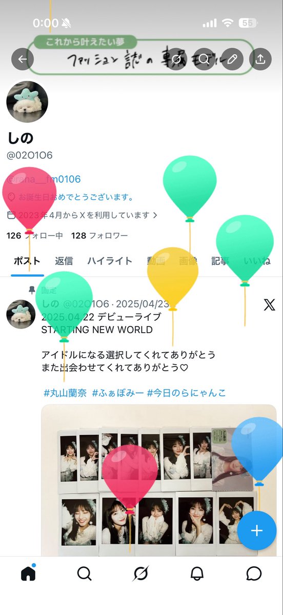 しの tweet media
