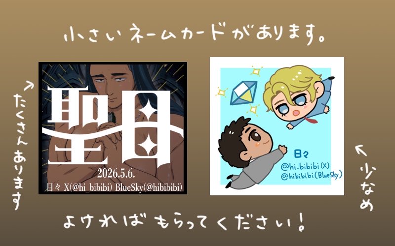 日々💥5/6東3ふ59b tweet media