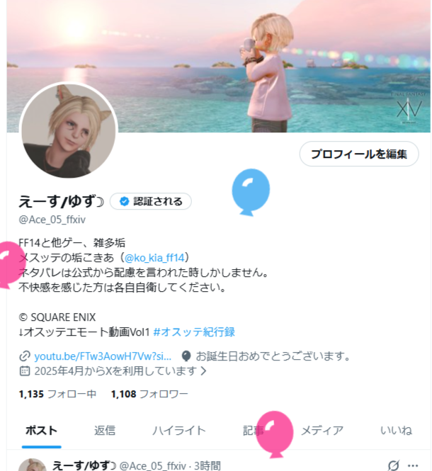えーす/ゆず☽ tweet media