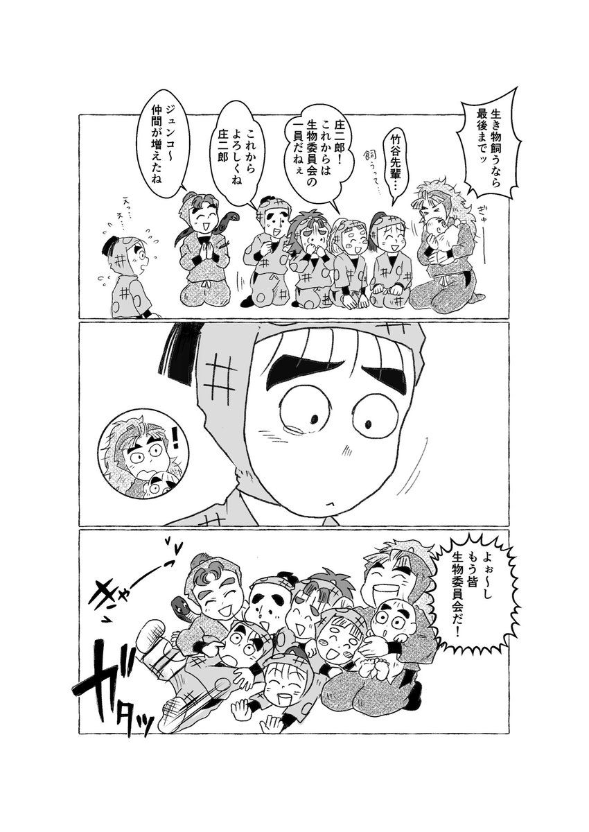 ご組 tweet media