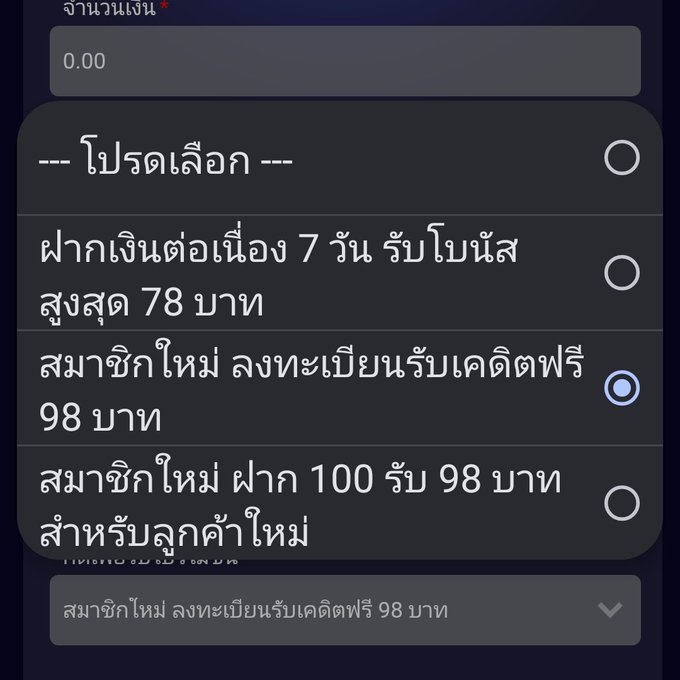 รวมโปรเด็ด เครดิตฟรี tweet media