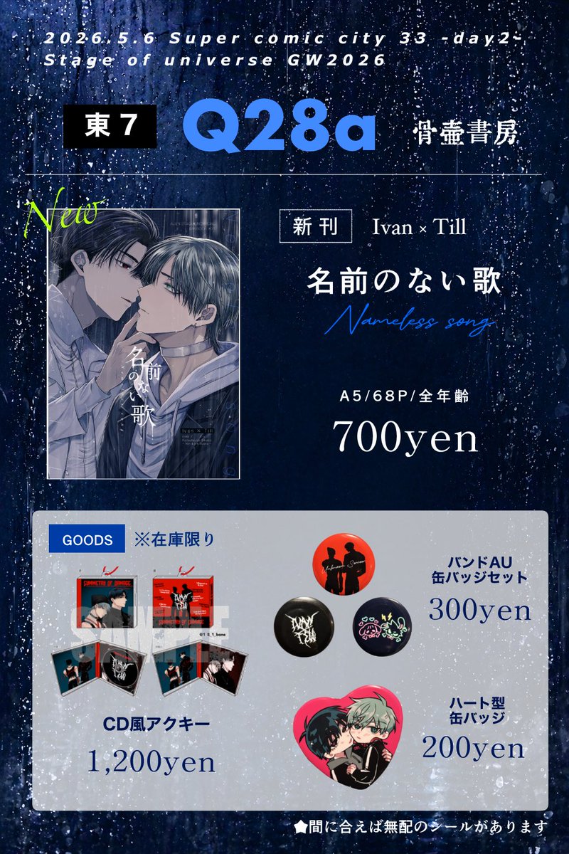 遺灰✝️5/6東7Q28a tweet media