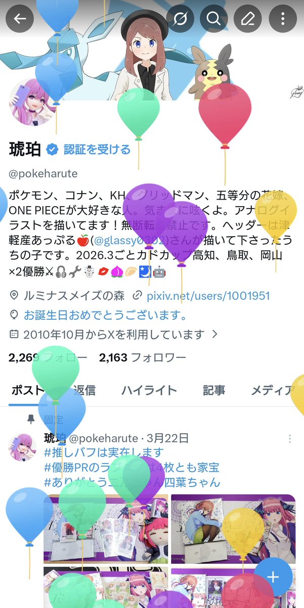 琥珀 tweet media