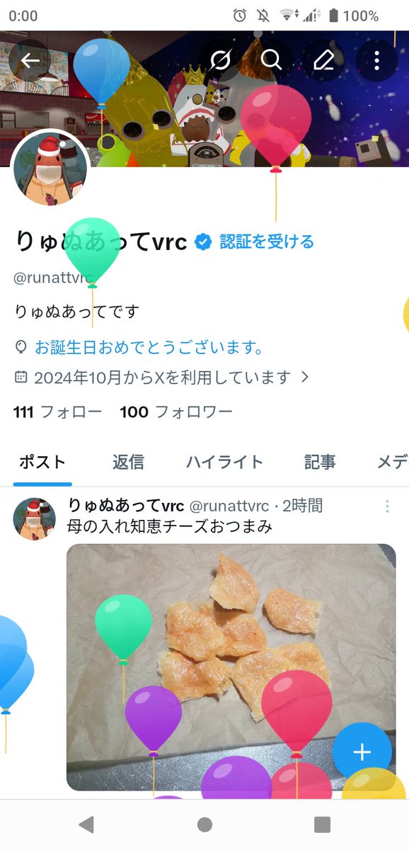 りゅぬあってvrc tweet media