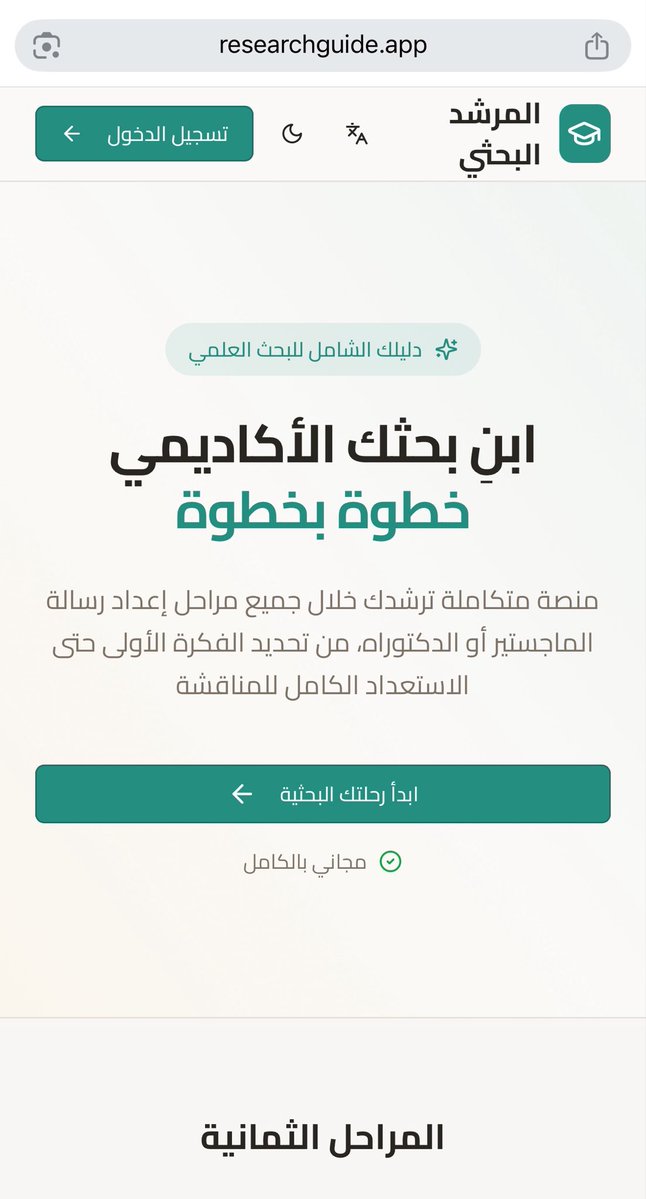 د. سعد بن عيد الدهيمي tweet media