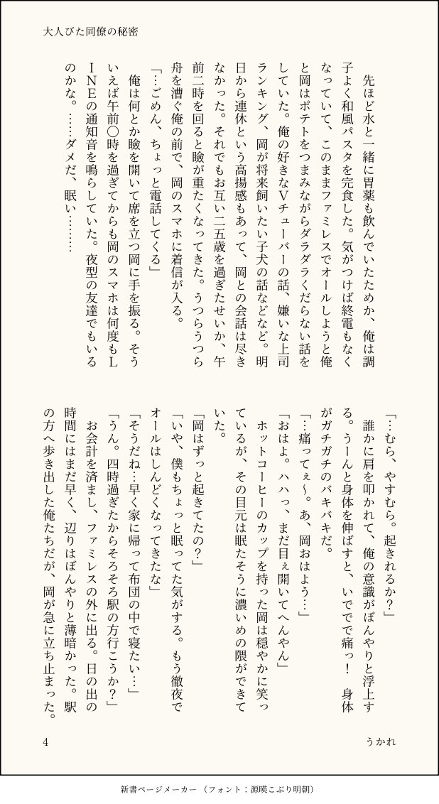 うかれ🫧 tweet media