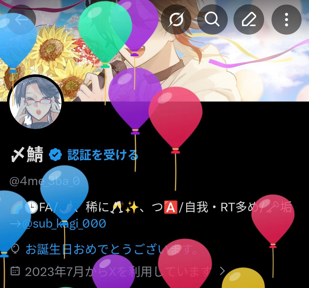 〆鯖 tweet media
