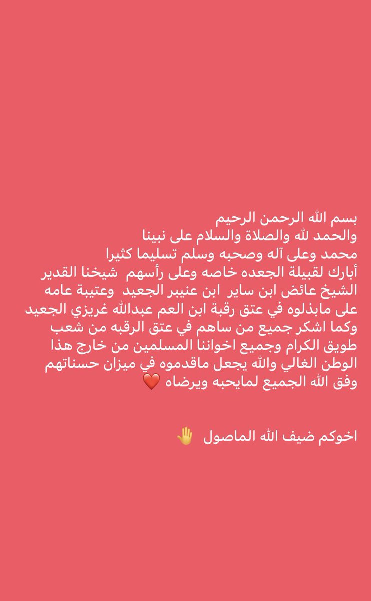 ضيف الله الماصول tweet media