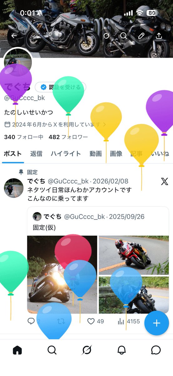 でぐち tweet media