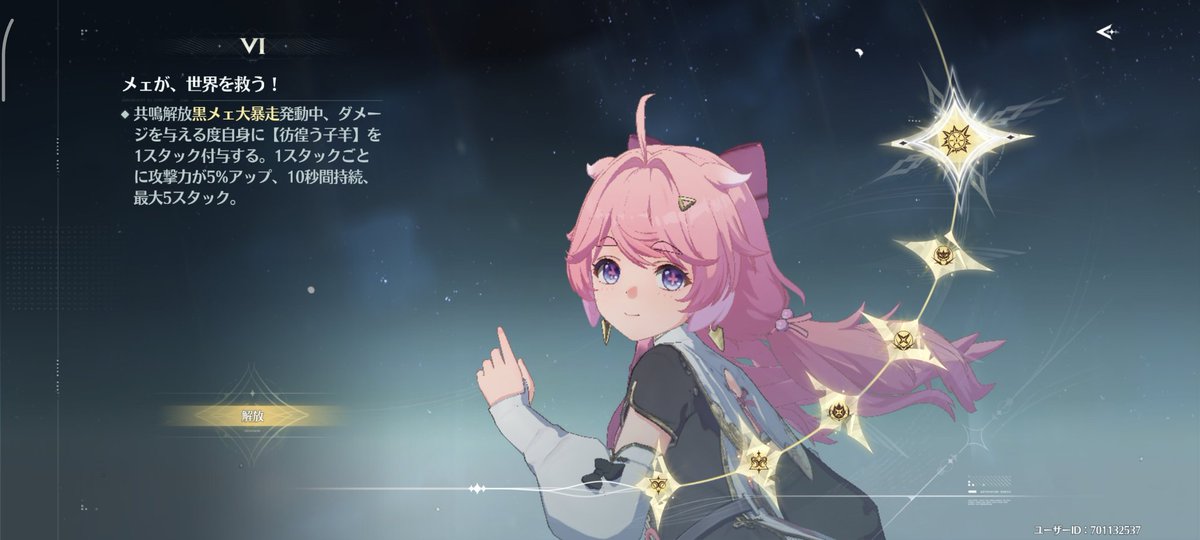 starriver0501's tweet photo. 恒常キャラの凸数

アンコ→完凸
ヴェリーナ→2凸
鑑心→2凸
凌陽→未所持
カカロ→未所持

おれの鳴潮バグってない？？
#鳴潮 https://t.co/KKeVFdsSgG