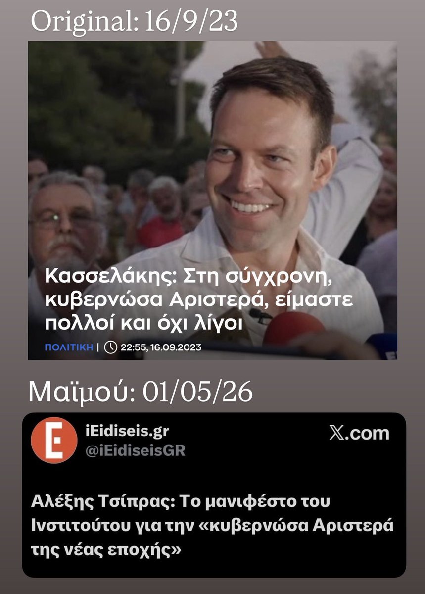Silvestros V. tweet media
