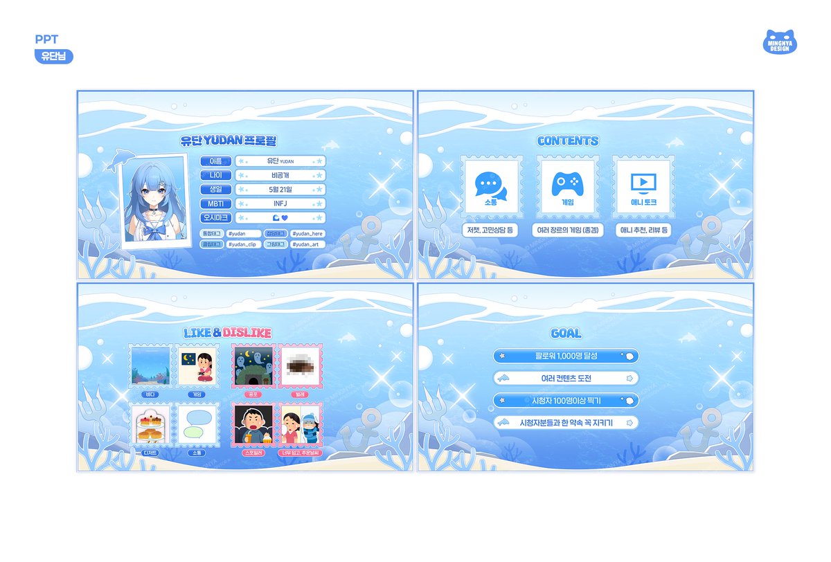밍냐디자인 | Mingnya Design tweet media