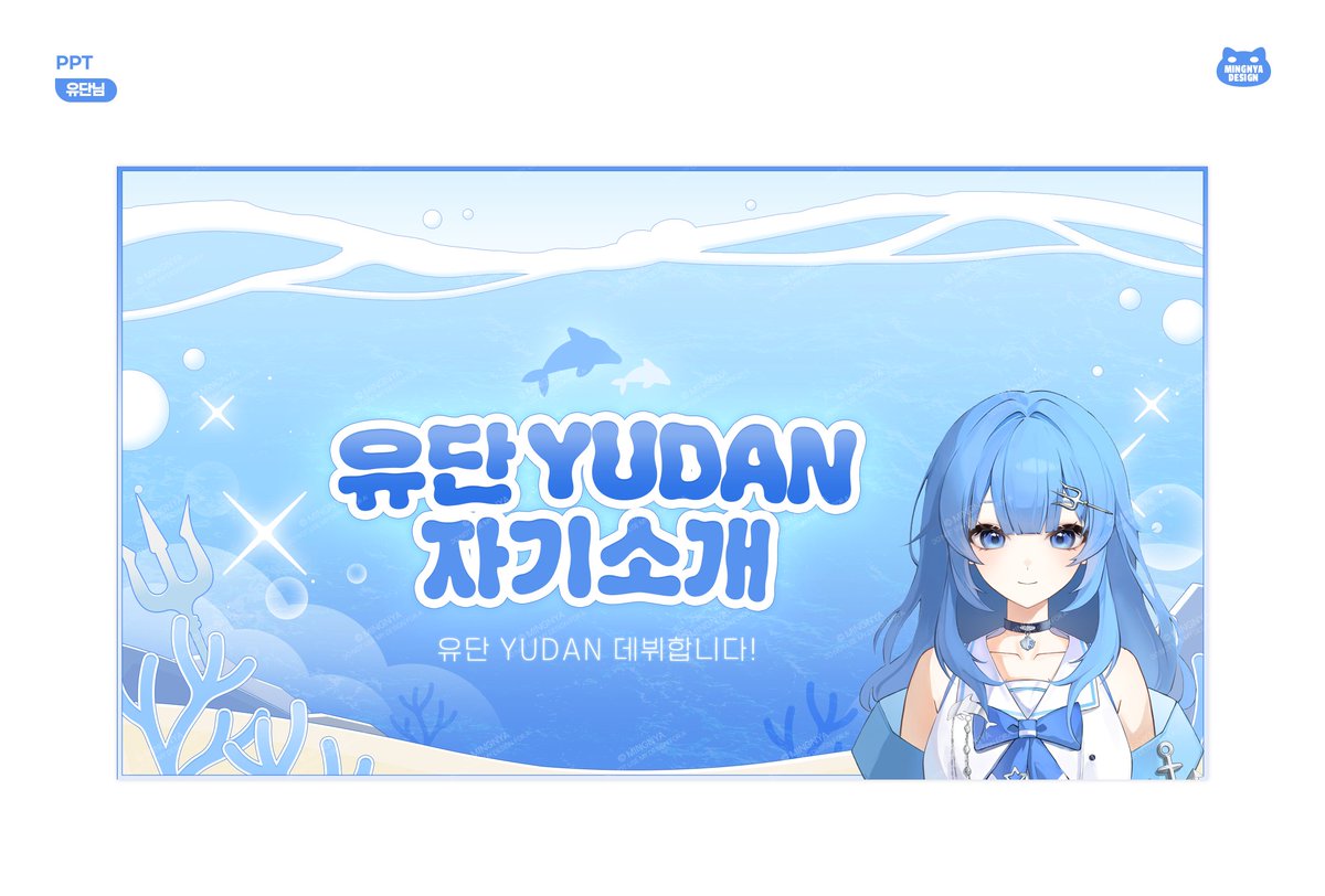 밍냐디자인 | Mingnya Design tweet media