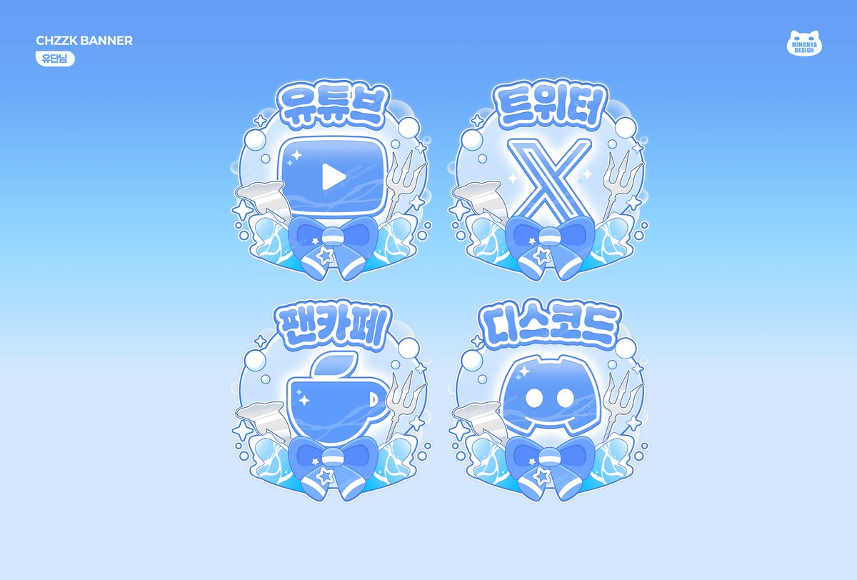 밍냐디자인 | Mingnya Design tweet media