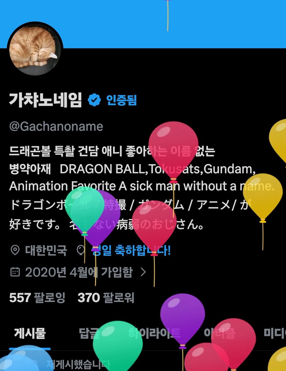 가챠노네임 tweet media