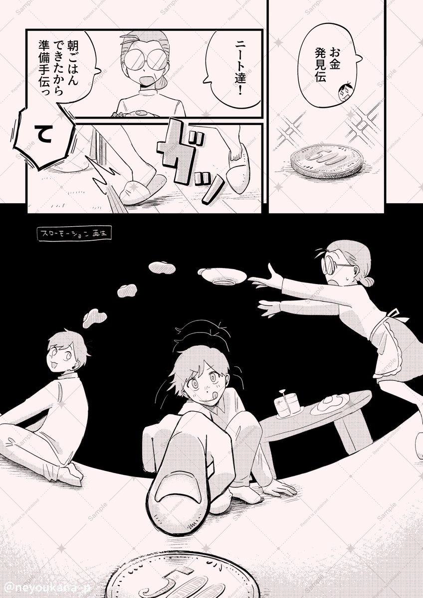 ぱつの！ｽﾊﾟｺﾐ6日た12a tweet media