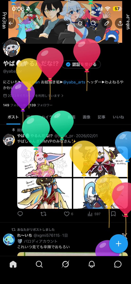 やば🥚やるんだな!? tweet media