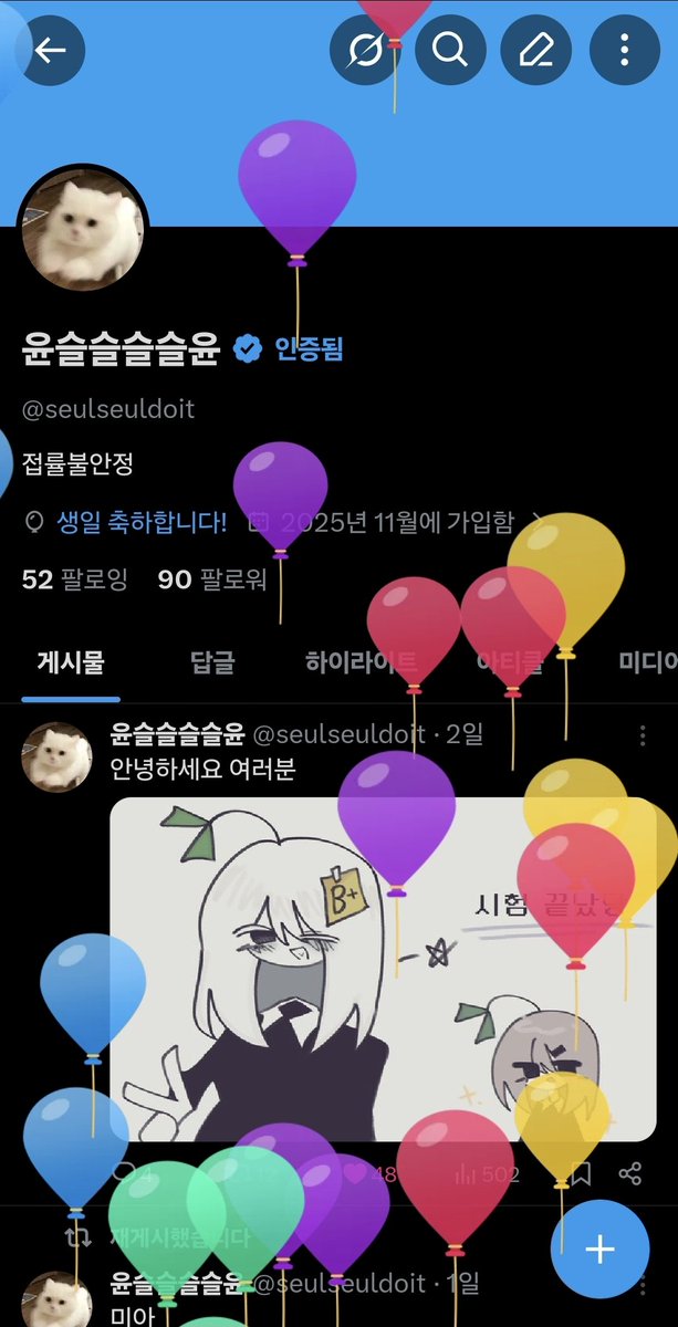 윤슬슬슬슬윤 tweet media