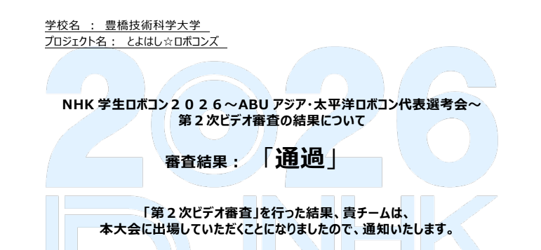豊橋技術科学大学ロボコン同好会 tweet media