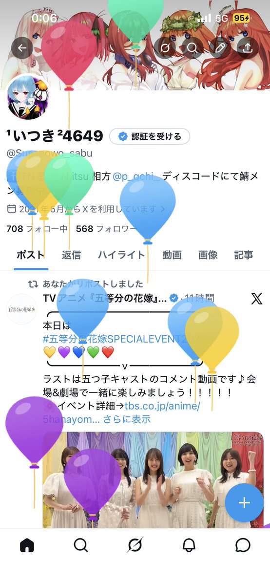 ¹いつき²4649 tweet media