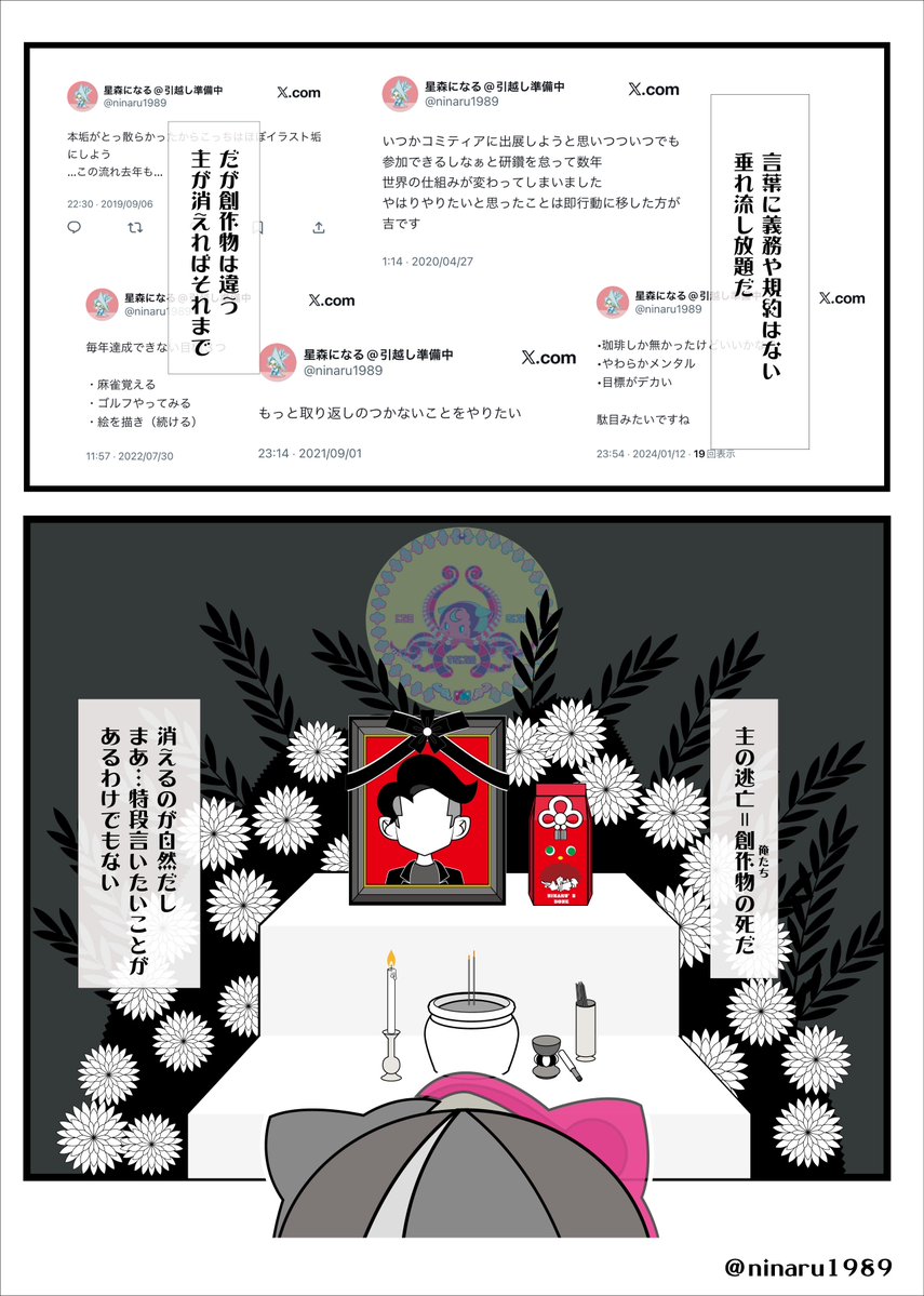 上条司 tweet media