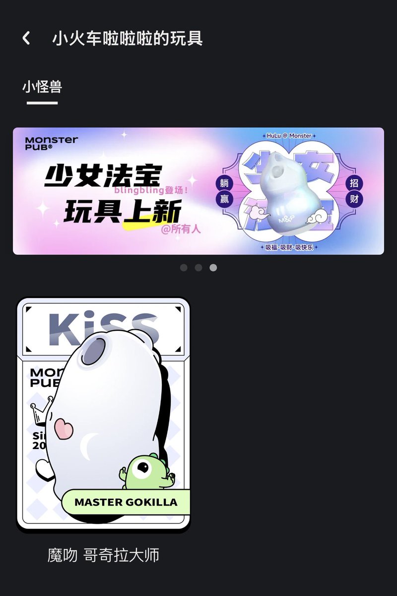 污污小火车 tweet media