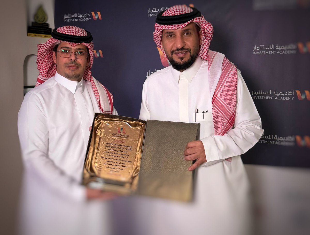 INVESTCAST11's tweet photo. تشرف فريق بودكاست انفست كاست، برعاية أكاديمية الاستثمار، 

بتكريم المستشار عبدالله ( ابو رسيل الثقفي) 

تقديرًا لمشاركته القيّمة وإثرائه لإحدى حلقات البودكاست 🎙️

حضور مميز، وتجربة ثرية، ونقاش حمل الكثير من الفائدة والمعرفة في عالم الاستثمار والأسواق المالية 📈📉

@Abu_RaaSeel22 @mohammad_fx