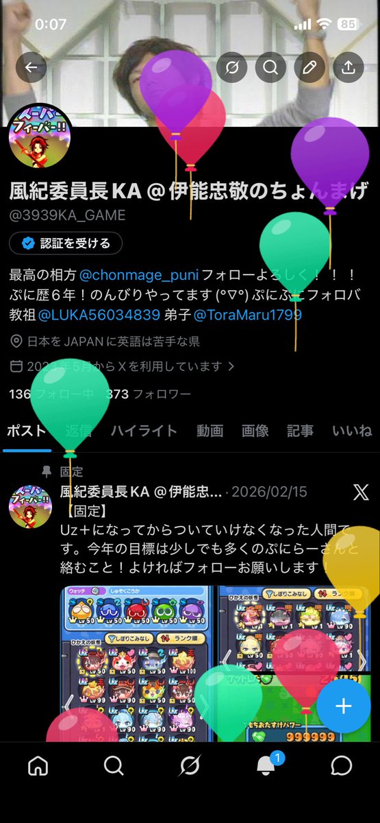 風紀委員長KA @伊能忠敬のちょんまげ tweet media