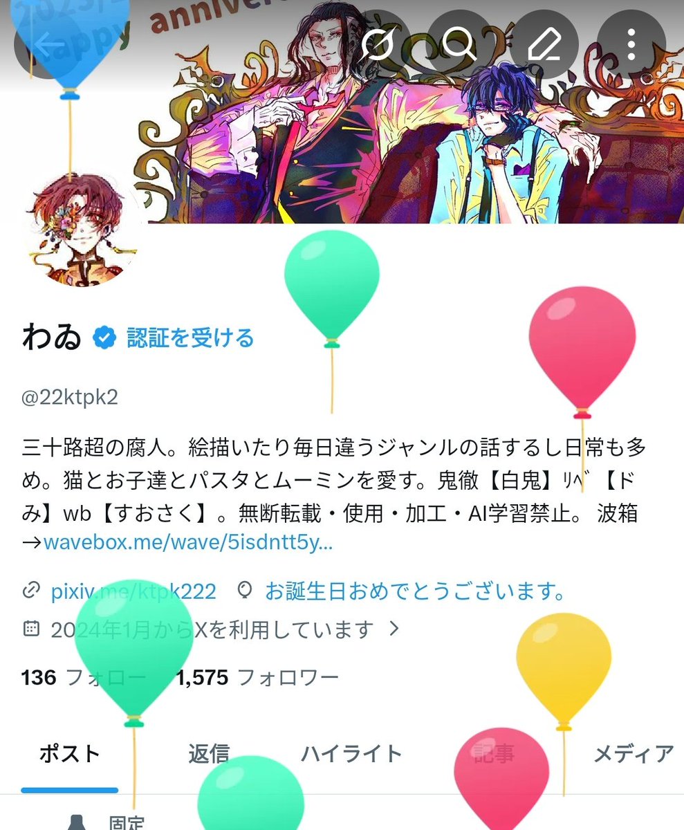 わゐ tweet media