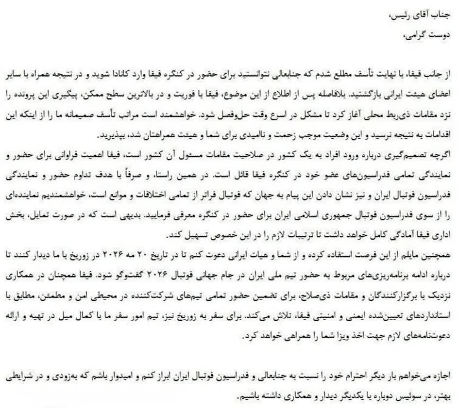 فیفا از تاج عذرخواهی رسمی کرد

🔹دبیرکل فیفا با ارسال نامه‌ای به مهدی تاج، ضمن عذرخواهی از رفتارهای کانادا با هیات ایرانی، از وی دعوت کرد تا در هفتادوششمین کنگره فیفا در زوریخ حضور بهم رساند.