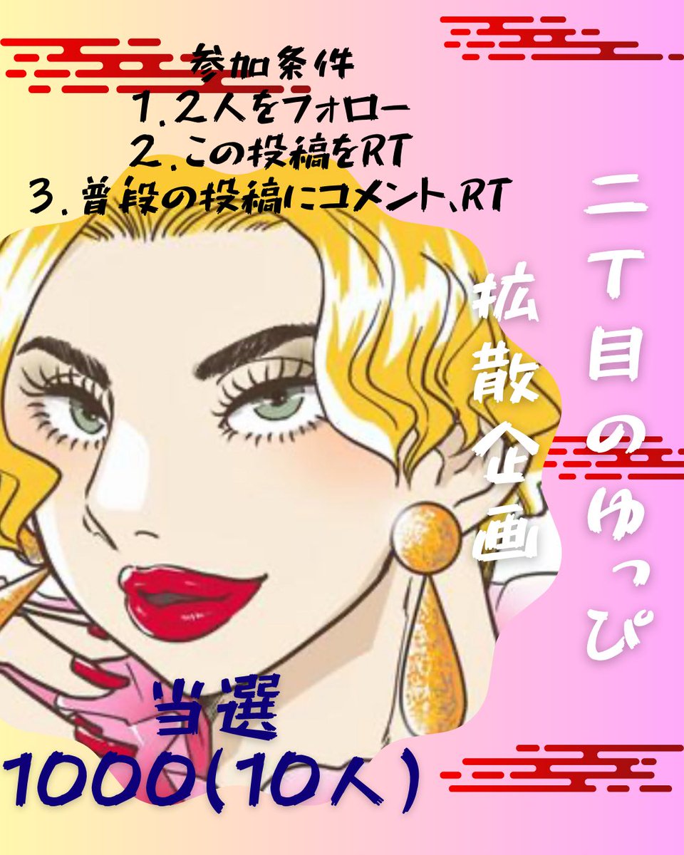 二丁目のゆつぴ『オール最強』 tweet media