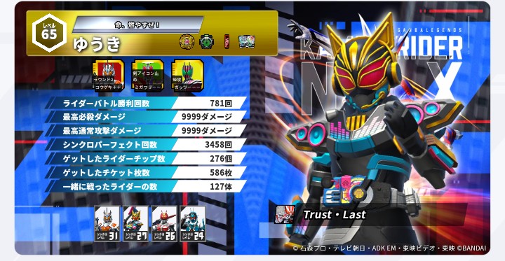 仮面ライダーマジェード tweet media