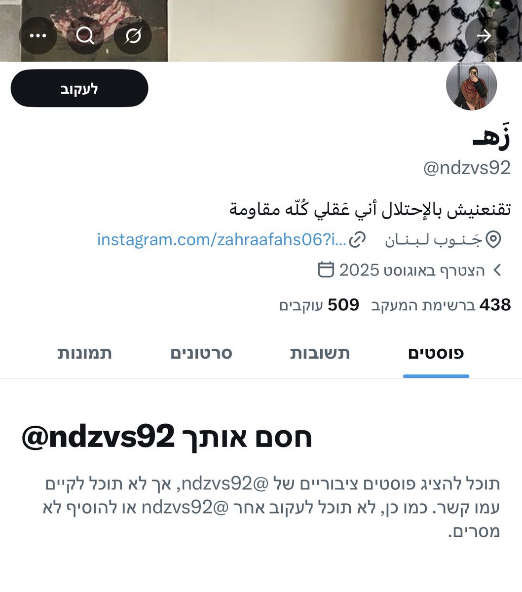 Lieutenant Colonel Ella Waweya | إيلا واوية tweet media