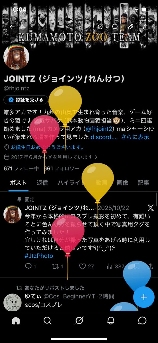 JOINTZ（ジョインツ/れんけつ） tweet media